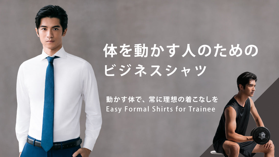 フォーマルなのに快適。日本に3台しかない編み機と職人技が生んだビジネスシャツ