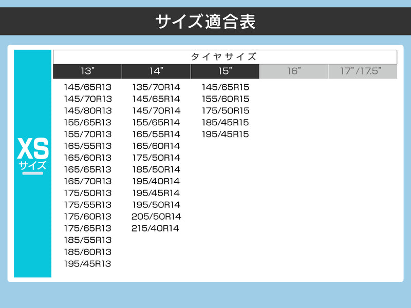 【布製タイヤチェーン】MTKカーソックス　タイヤ2本分