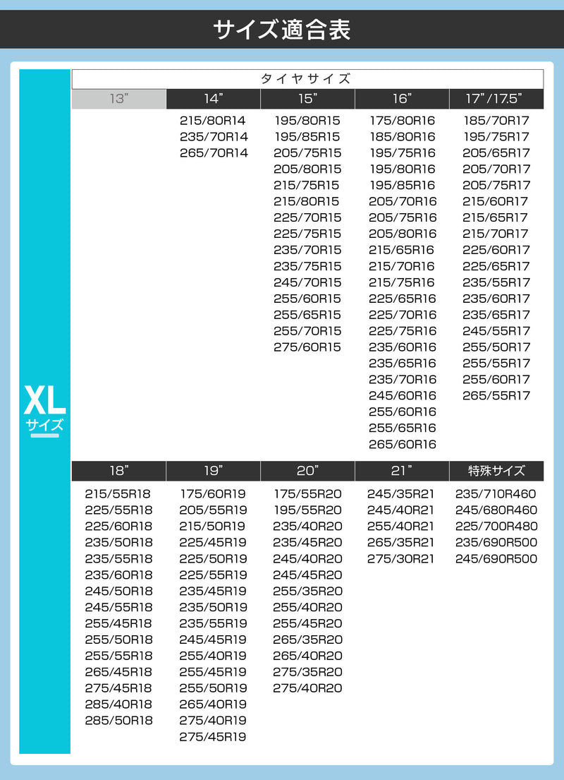 【布製タイヤチェーン】MTKカーソックス　タイヤ2本分