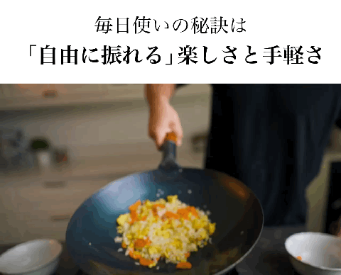 ガチ中華鍋YOSUKATA 11.8インチ