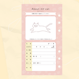 追加ねこパック1匹分【バインダー式ねこヘルプ手帳追加オプション】