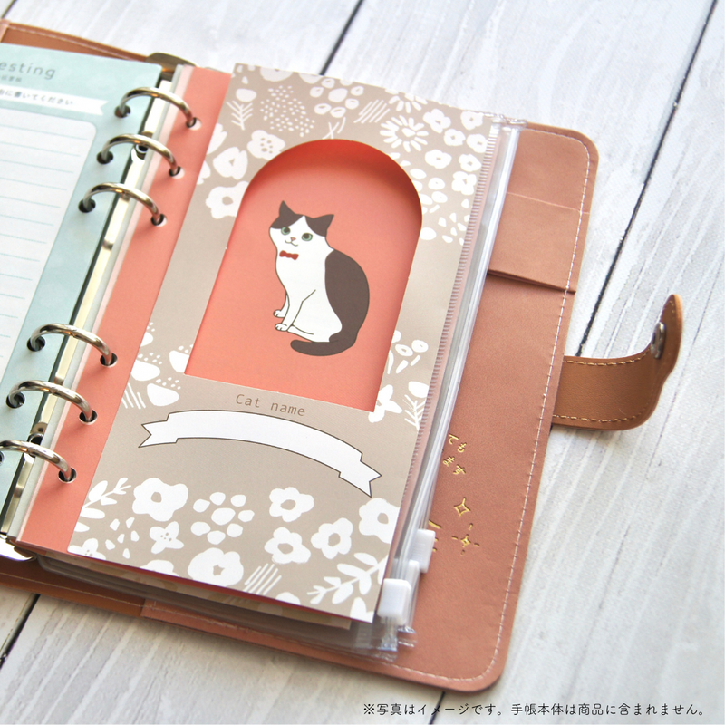 追加ねこパック1匹分【バインダー式ねこヘルプ手帳追加オプション】