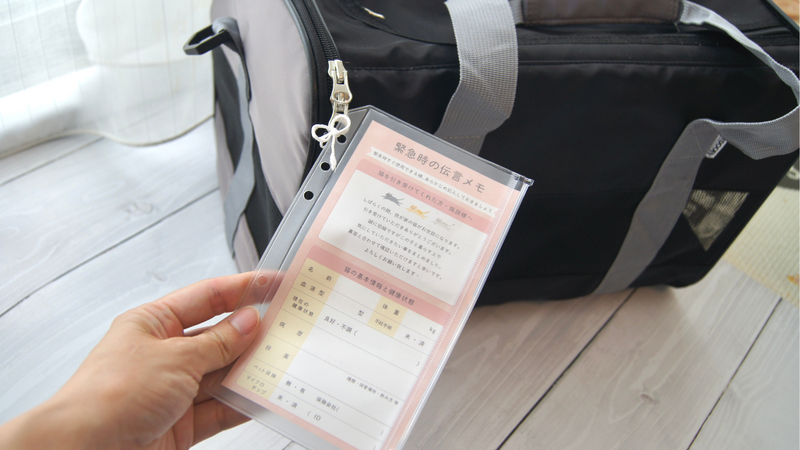 ねこ防災伝言メモ1匹分【バインダー式ねこヘルプ手帳追加オプション】
