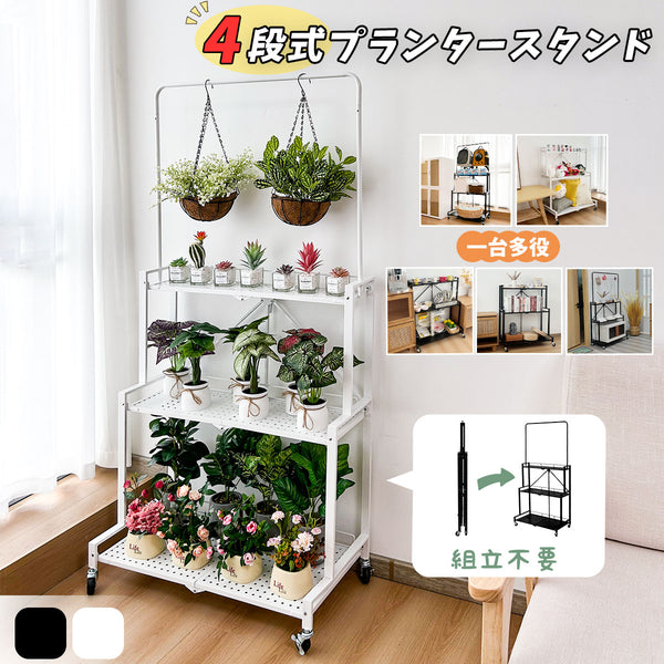 折り畳み式什器　多肉植物棚　収納棚 1706519523298_9fd59ded-5d32-