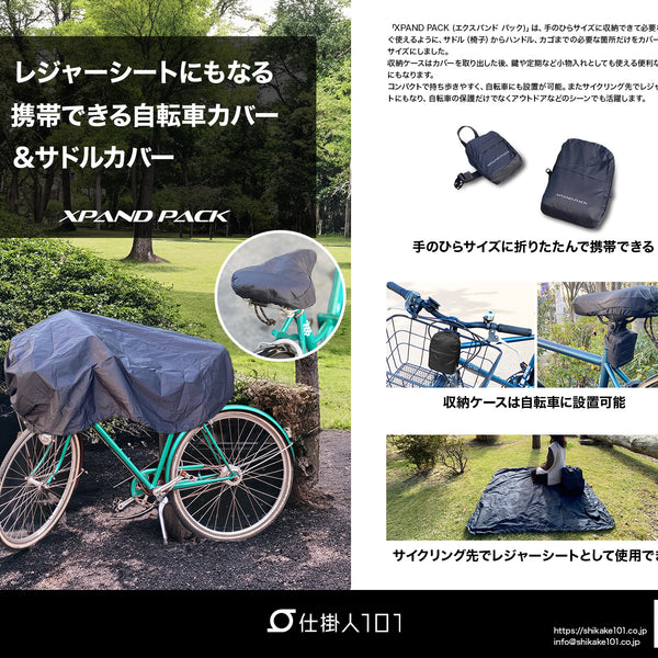 いざという時に困らない！サイクルからピクニックまで、これ1枚！携帯 