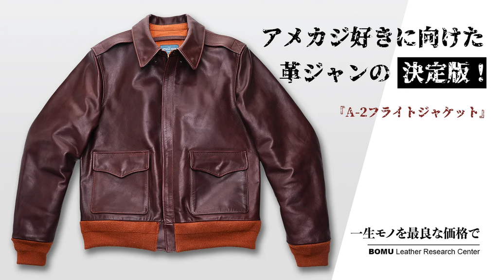 A2 レザージャケット フライトジャケット GENUINE LEATHER 馬革 1707289243982_6d7bb7c3-73d1-