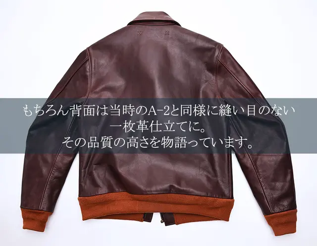 レザージャケットの決定版「A-2 」・最高峰茶芯馬革フライトジャケット レザージャケットの決定版「A-2 」・最高峰茶芯馬革フライトジャケット