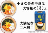 ねばねば海鮮丼　缶べぇ　３本セット