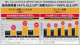 できる人は履いている！働いている時も筋トレ！日常の筋肉使用量が141%UP