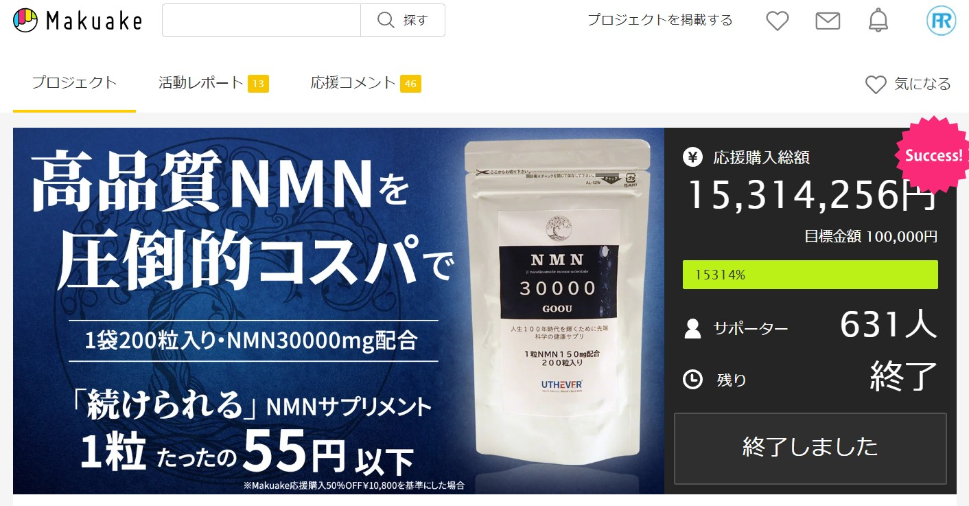 NMN３００００　GOOU　NMNサプリメント 　NMN１５０㎎／１粒