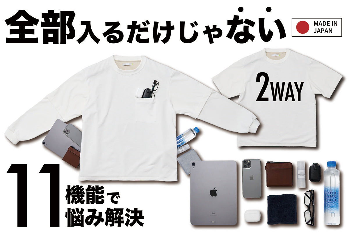 究極の２WAY手ぶら超撥水Tシャツ／THE PERFECT 2WAY TEE+