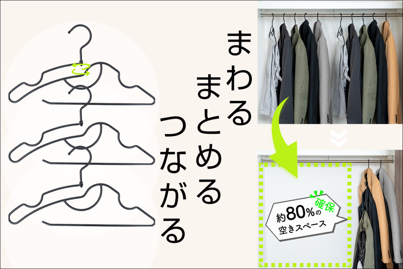 「多機能マルチハンガー」　ブラック　5本セット