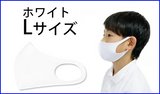 【濡らして冷んやり・UV加工】抗菌・接触冷感・快適マスク：国産