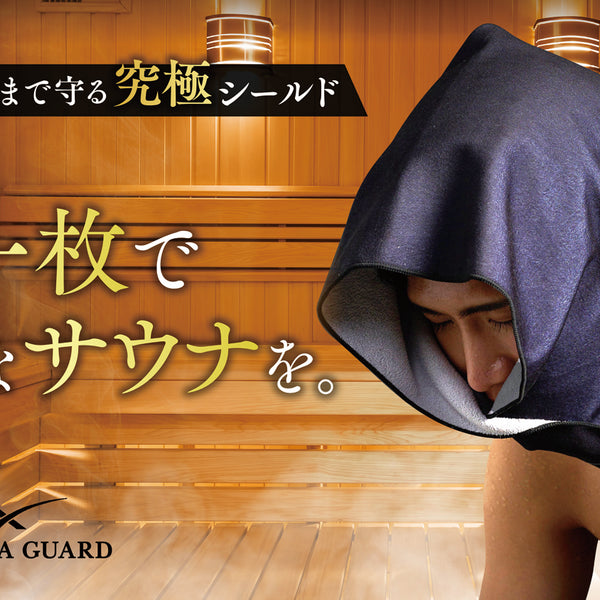 ベストサウナハット　フルフェイス ベストサウナハット®