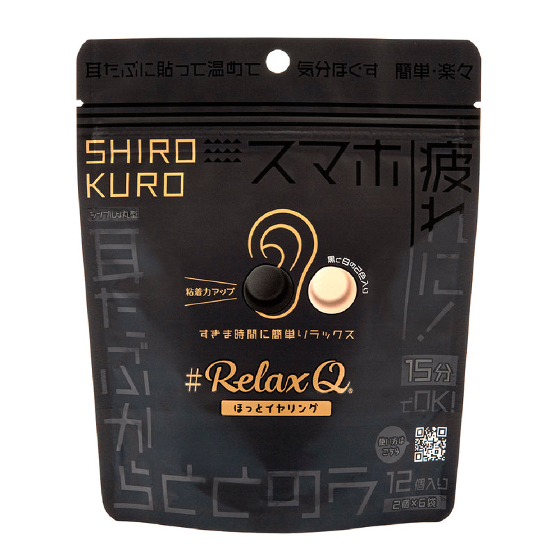 RelaxQほっとイヤリング SHIRO・KURO