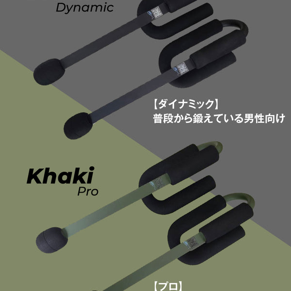 Z-rope Ver.2 プロ(カーキ×ブラック) Z-rope Ver.2 ダイナミック・プロ ※カラー展開あり – Makuake STORE