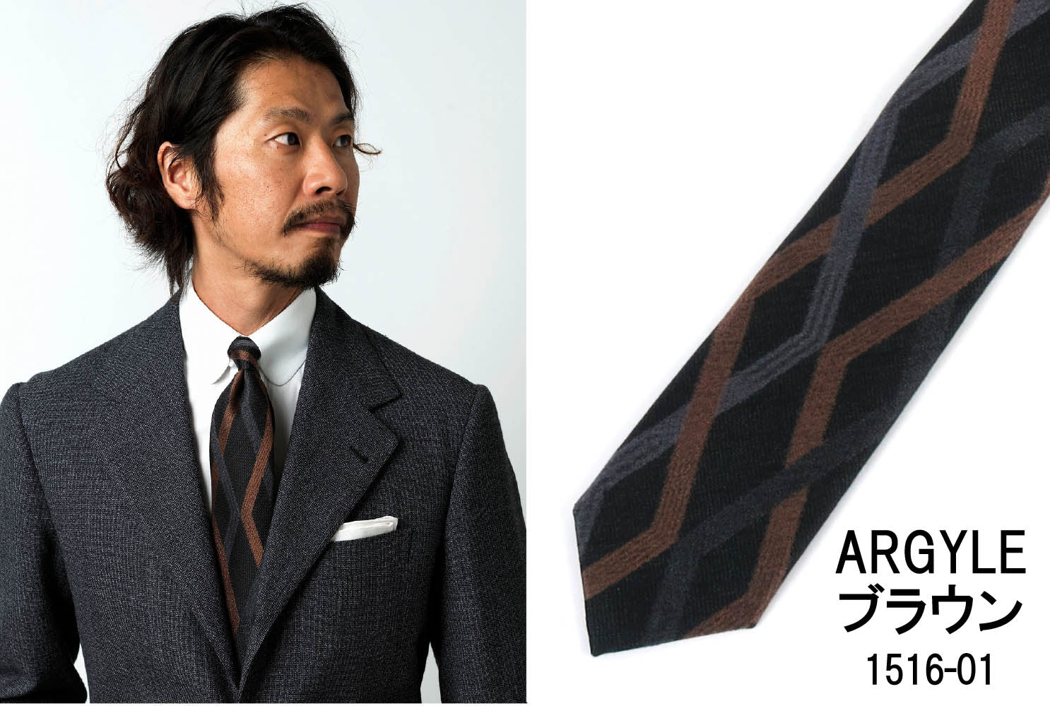 スタイリスト四方章敬氏のセンスが織都の職人技で具現化！「アールダム」ネクタイ　ARGYLE（アーガイル）