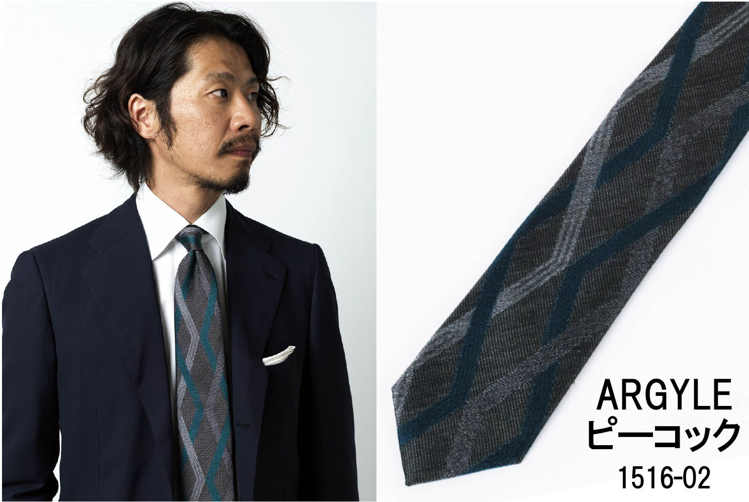 スタイリスト四方章敬氏のセンスが織都の職人技で具現化！「アールダム」ネクタイ　ARGYLE（アーガイル）