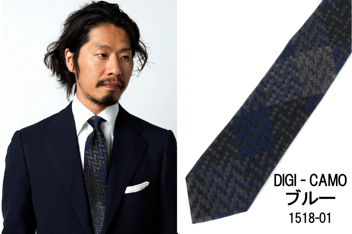 スタイリスト四方章敬氏のセンスが織都の職人技で具現化！「アールダム」ネクタイ　DIGI-CAMO（デジカモ）