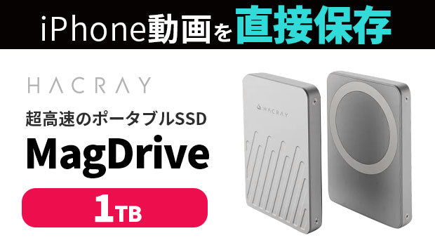 HACRAY MagDrive 1TB