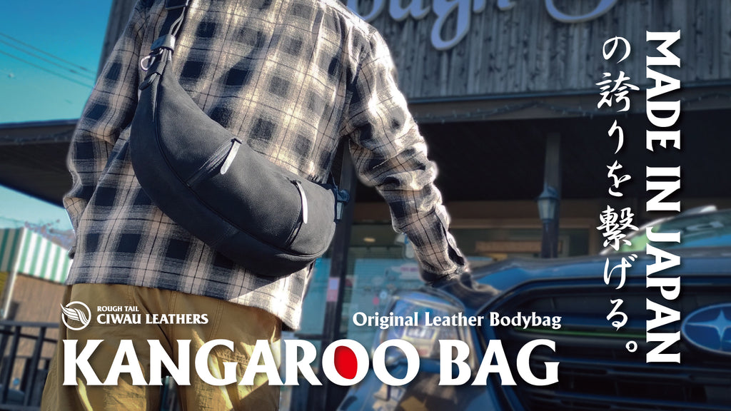 カンガルーバッグ カラー：ノーブルブラック – Makuake STORE