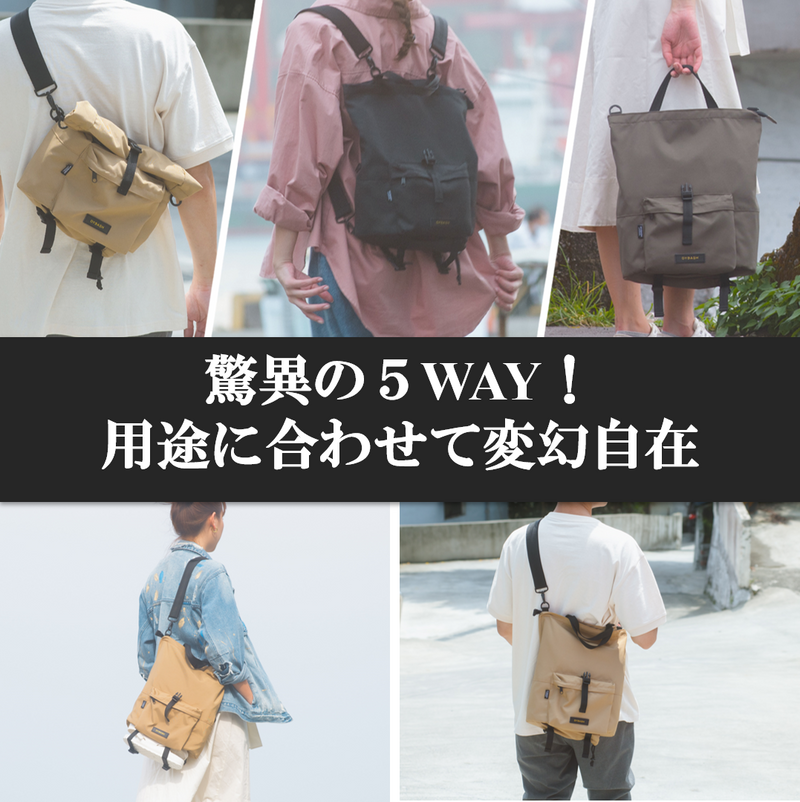 Rollite多機能バッグ 驚異の5WAY!雨の日も気にせず、どんな旅でも Rollite多機能バッグ 驚異の5WAY!雨の日も気にせず、どんな旅でも