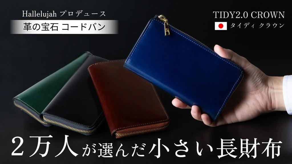 長財布 2色展開 ダークブラウン 　コードバン 1711002653799_8bf8e8a1-0995-