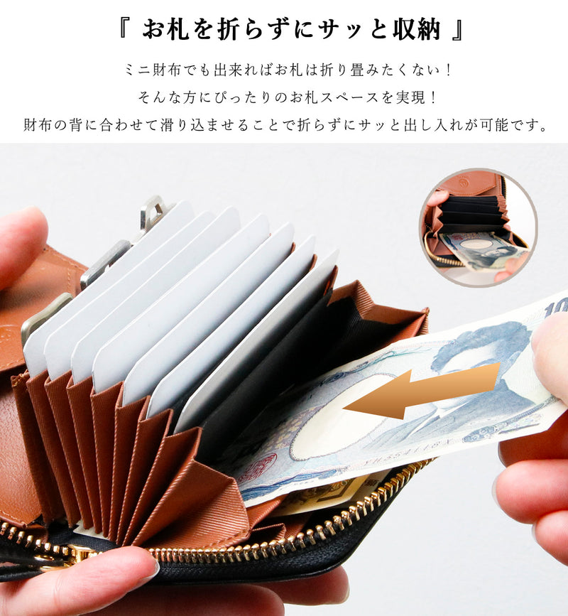 お札が折れない構造でサッと使い易いL字ファスナーミニ財布 SATTO L 