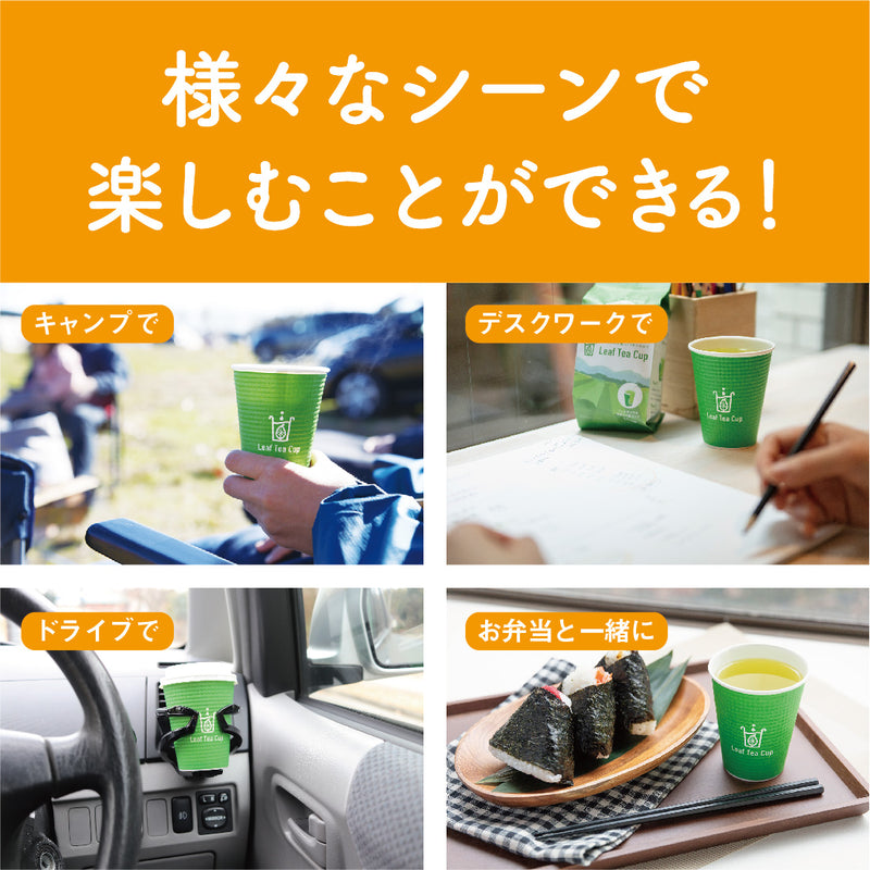 【Leaf Tea Cup】和紅茶単品×３０個セット【５／１ご注文分より価格改定】