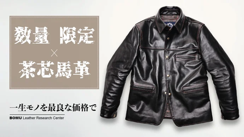 1920年代のワークコートを現代に・至高の茶芯馬革レザージャケット 1920年代のワークコートを現代に・至高の茶芯馬革レザージャケット