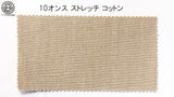 上質コットン素材のセミワイドパンツ～メイドインジャパンのクオリティで価格を追求！