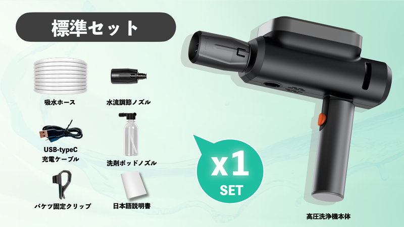 第2弾】lekonqコードレス高圧洗浄機ー標準セット – Makuake STORE 第2弾】lekonqコードレス高圧洗浄機ー標準セット – Makuake STORE