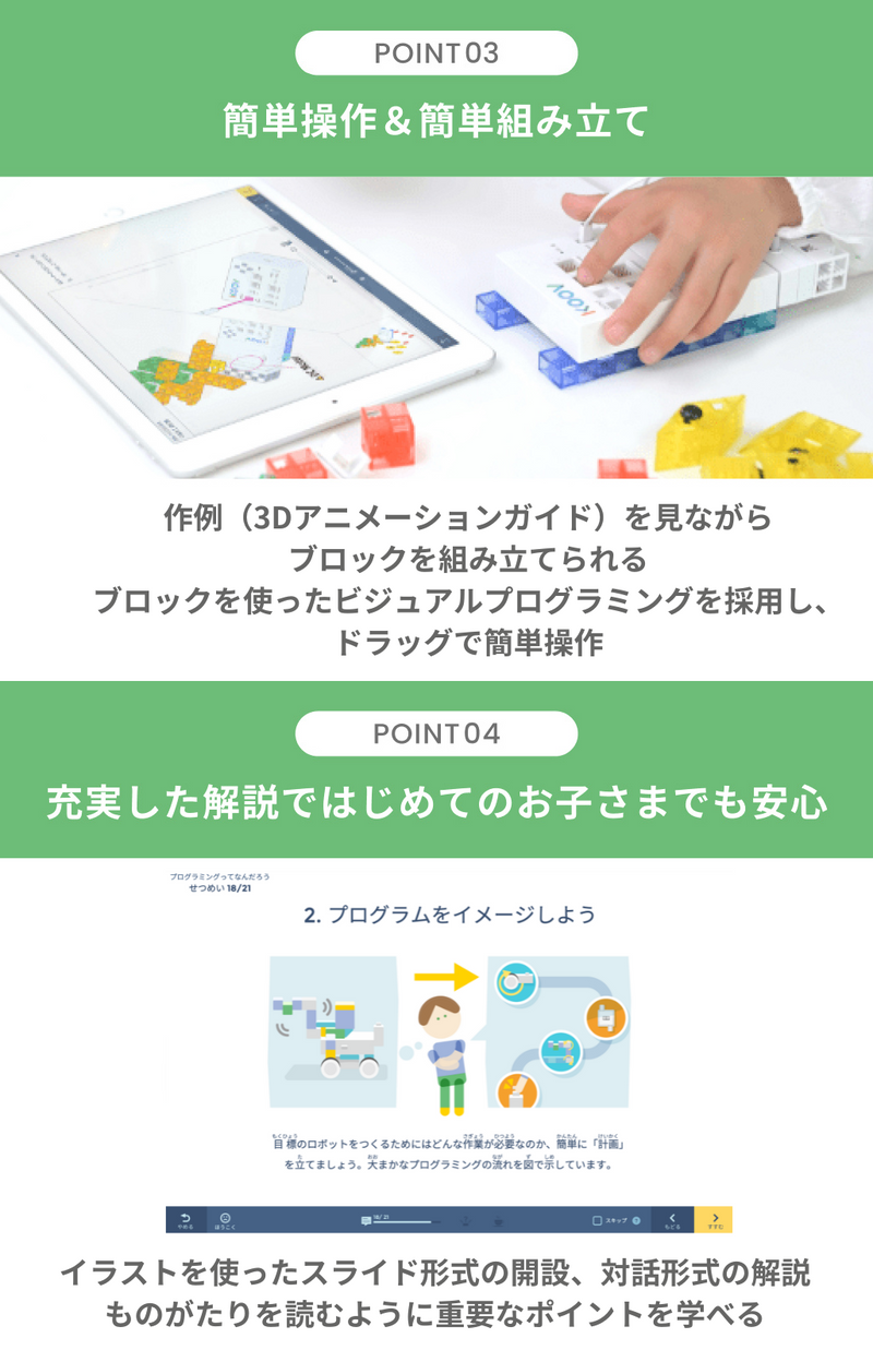KOOV アドバンスキットと七田式 プログラミングテキスト Amazon KOOV アドバンスキットと七田式 プログラミングテキスト Amazon