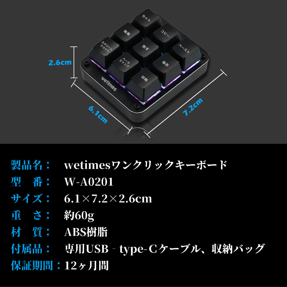 一瞬でパソコン文書作業が変わるハンディツール、使用頻度の高いショートカットキーを集結した「ワンクリックキーボード」