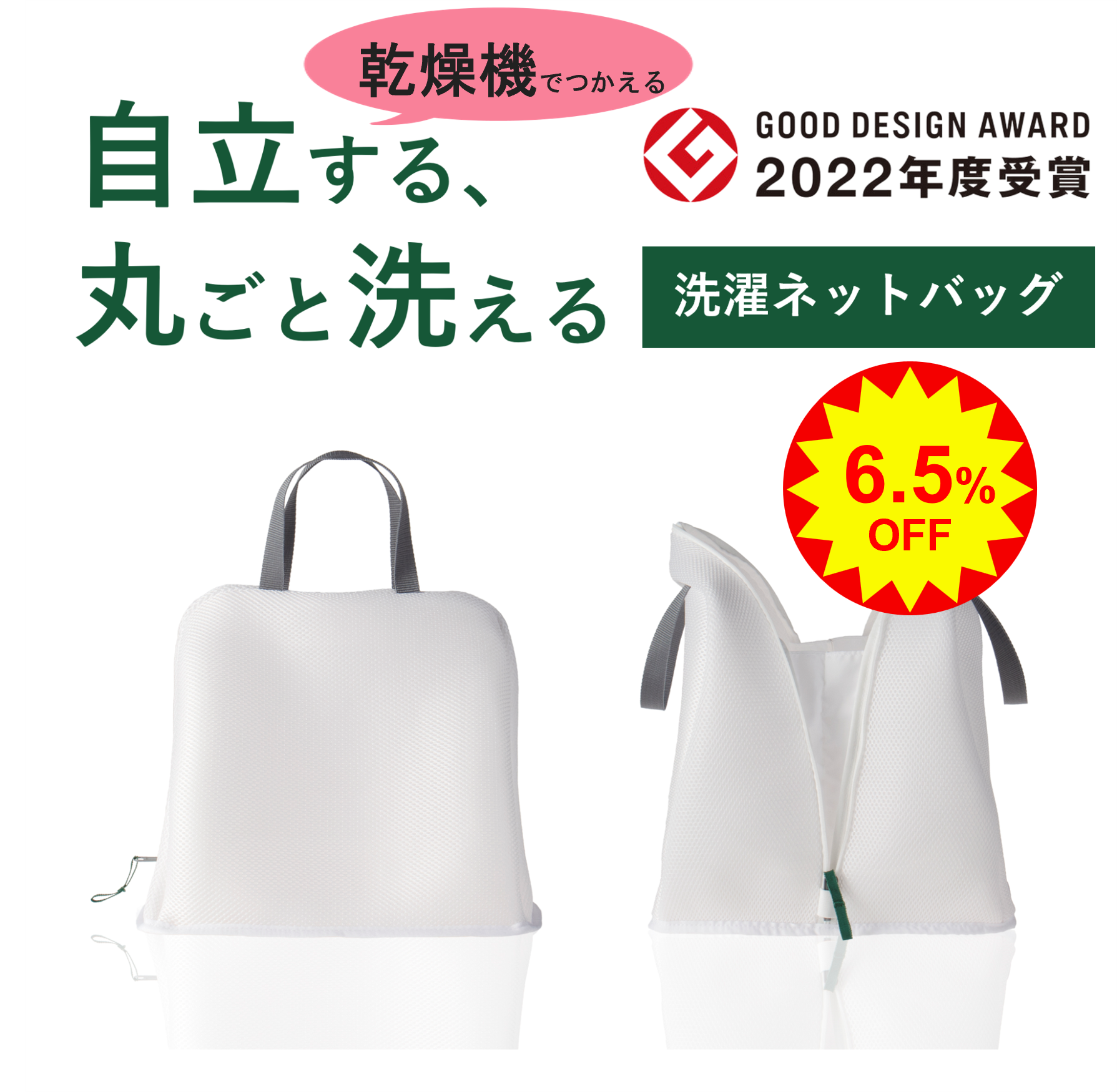 ★再入荷【マクアケ限定 １個あたり６.５%OFF】