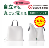 ★再入荷【マクアケ限定 １個あたり６.５%OFF】