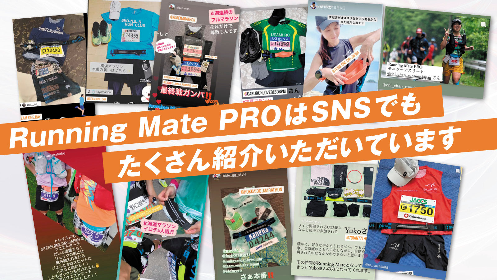 Running Mate PRO 2 （ランニングメイトプロ2） レース用ランニングポーチ ウエスト58〜105cm対応