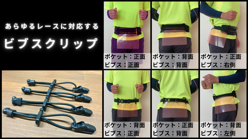 Running Mate PRO 2 (ランニングメイトプロ2) レース用ランニング Running Mate PRO 2 (ランニングメイトプロ2) レース用ランニング