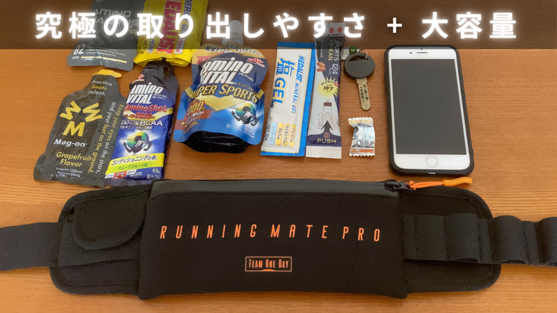 Running Mate PRO 2 （ランニングメイトプロ2） レース用ランニングポーチ ウエスト58〜105cm対応