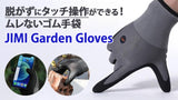 JIMI Garden Gloves