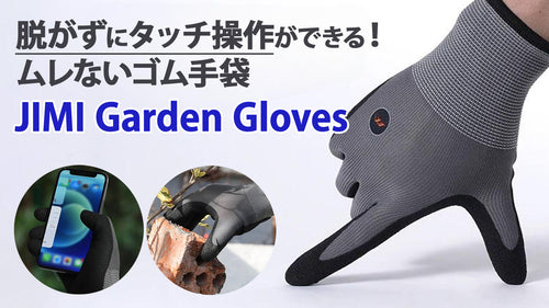 JIMI Garden Gloves