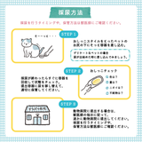 【尿提出用スポイト・ｐH試験紙付き】いぬ・ねこ用おしっこチェックセット nyanpling