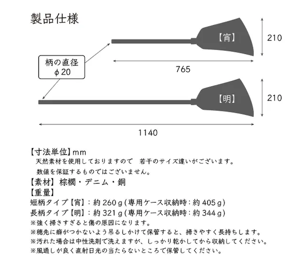 掃除の歴史に追加の1ページ　伝統ほうきを現代リビングへ【百代ぼうき】