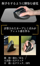 手首や姿勢に配慮した体に優しい縦型式マウス。作業・理学療法士も推薦！「VEM」