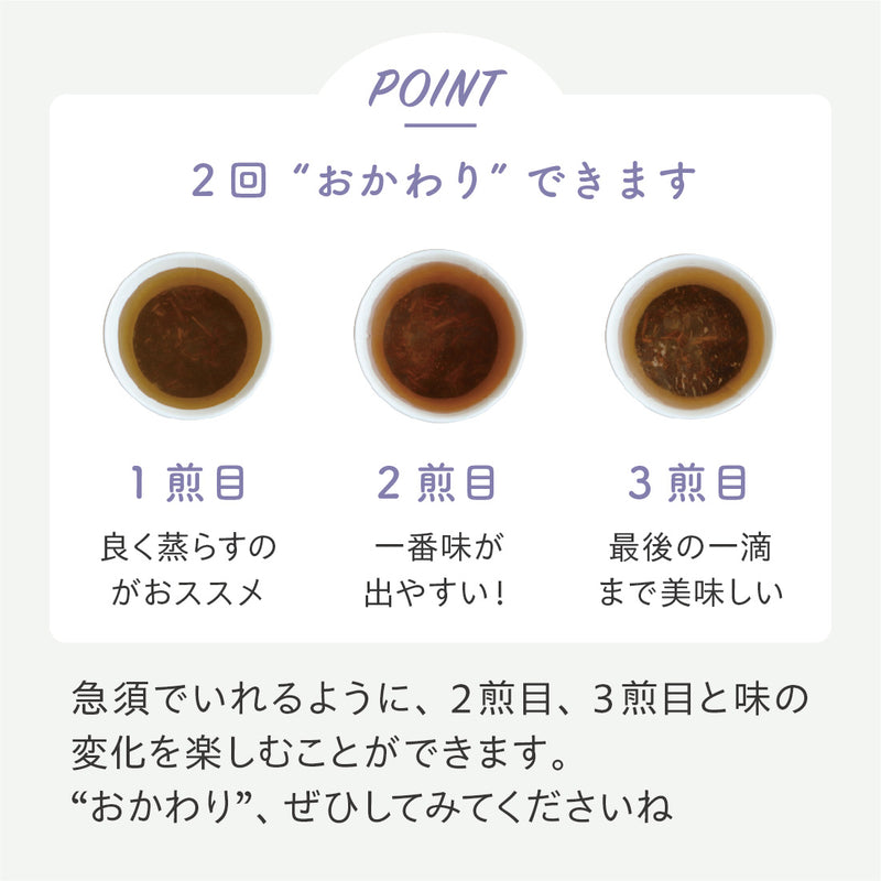 【Leaf Tea Cup】ほうじ茶単品×３０カップセット