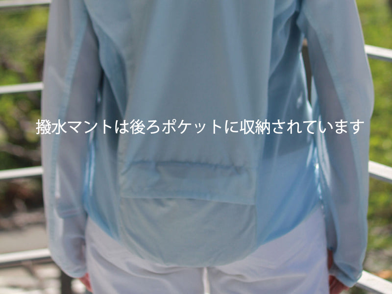 紫外線対策だけに22年！天候の変化にも対応、夏に着る極薄の2WAYUV対策ウエア《ホワイト×ブルー》