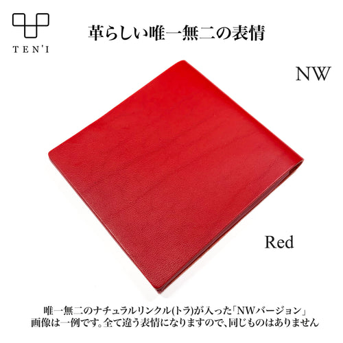 修理無縁のシームレス極薄折財布「TEN’I」NW （レッド/ナチュラルリンクルタイプ）