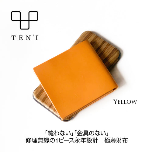 修理無縁のシームレス極薄折財布「TEN’I」（イエロー）