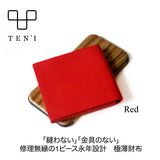 修理無縁のシームレス極薄折財布「TEN’I」（レッド）