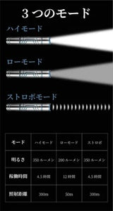 300m先まで届く長距離照射！防水機能で悪天候もタフに役立つLEDチタンライト